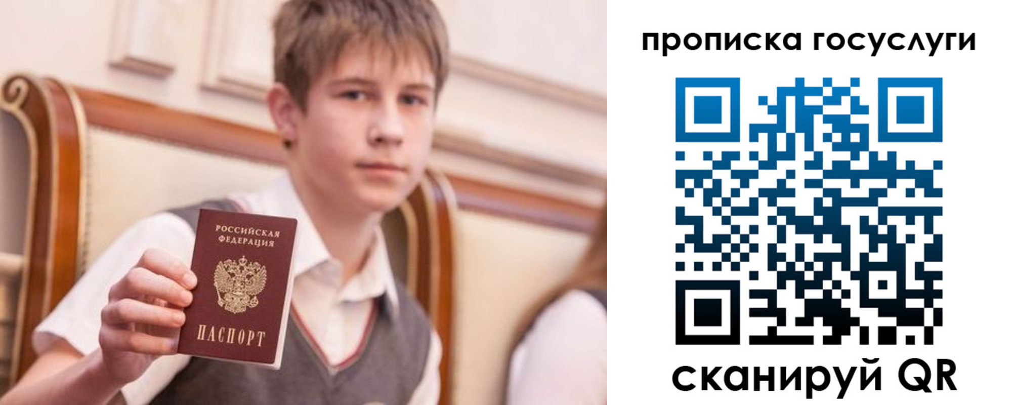 купить прописку в Лузе
