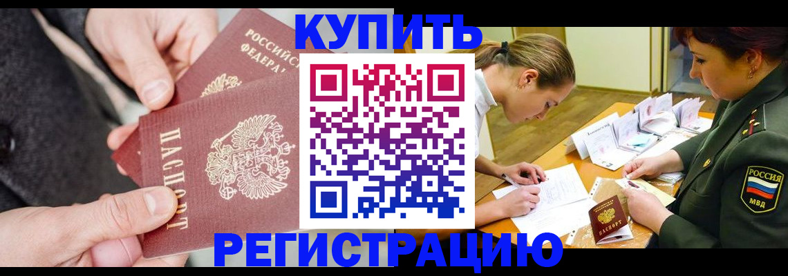 временная регистрация 2025 в Лузе