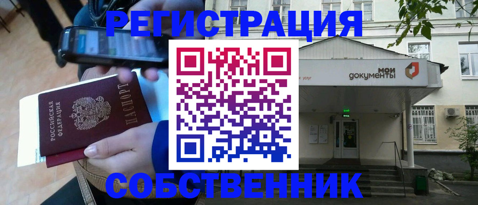 временная регистрация недорого в Лузе