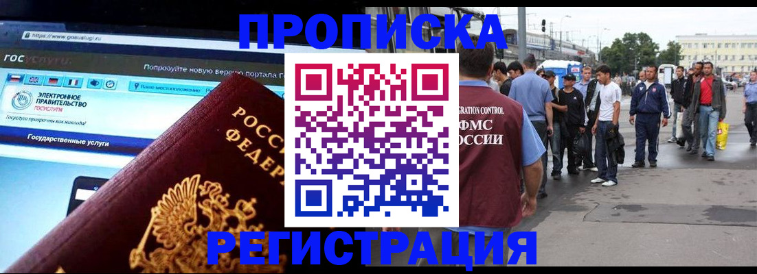 временная регистрация купить в Лузе