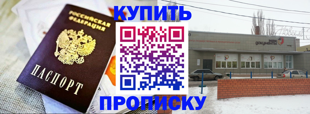 прописка законно в Лузе